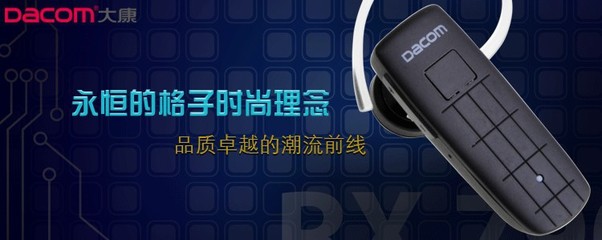 DACOM 大康K602 打造立体声盛宴，软件开发赋能全场景智能连接