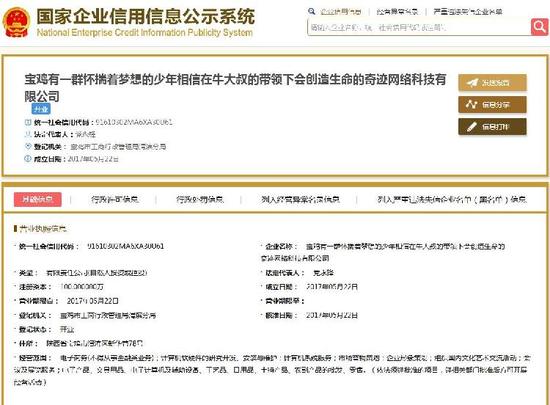 30字公司名引发热议，“一口气念不完”背后的故事