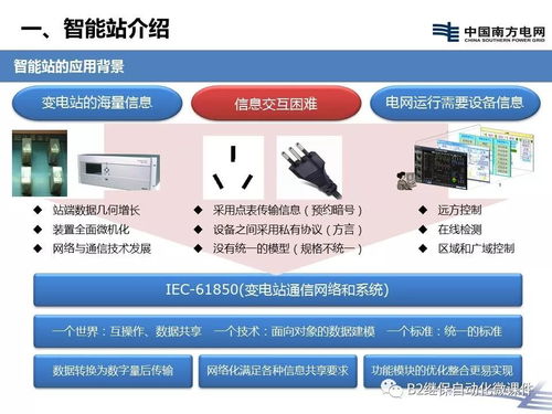智能变电站二次设备及相关技术的深度解析 聚焦计算机软硬件及辅助设备零售